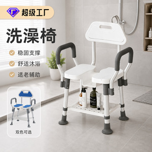 Silla de Ducha Fuyao de Aleación de Aluminio, Altura Ajustable, Antideslizante, Equipo de Seguridad para Baño para Personas Mayores - Product Image 2