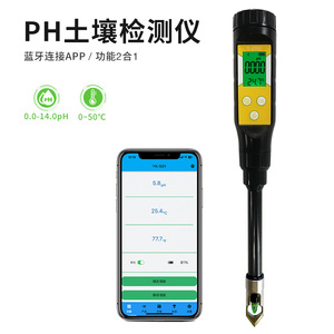 Soil Ph Meter 0.1 Ph Accuracy For Greenhouse Agriculture EC Salinity <b>Tester</b> Household Flower Pots - Product Image 5