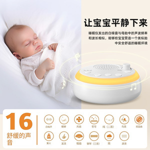 Dispositivo de Ayuda para Dormir con Ruido Blanco Waveis, con Temporizador, Luz Cálida y Sonidos Naturales para Niños - Product Image 5