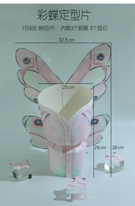 5 cái hình bướm mảnh bó hoa gói Hoa vỏ hoa giấy gói Hoa vật liệu tự làm bán hoa bán hoa - Product Image 5