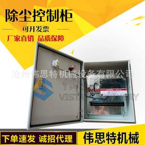 Industrial Pulse Bag Dust Collector Controller <b>Electrical</b> Control Cabinet PLC Control Box Frequency <b>Converter</b> Cabinet - Product Image 3