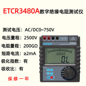 Digital insulation resistance <b>tester</b>, 2.5kV/5kV high-precision electrical electronic <b>tester</b>, good megohmmeter. - Product Image 3