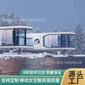 Lu Ban Zhu Scenic Spot, Hôtel Capsule Mobile B&B, Chambre Panoramique à Toit Ouvrant Étoilé, Spacieuse comme une Capsule Spatiale, Idéale pour le Camping et les Séjours de Célébrités d'Internet - Product Image 3