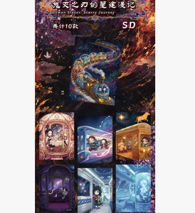 Demon Slayer <span class=keywords><strong>Kimetsu</strong></span> No Yaiba : Tableau d'art imprimé sur le thème du voyage - Product Image 1