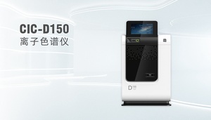 带定时启动预热和泄漏报警的Cic-D150光谱仪气液分离器IC离子色谱仪 - Product Image 2