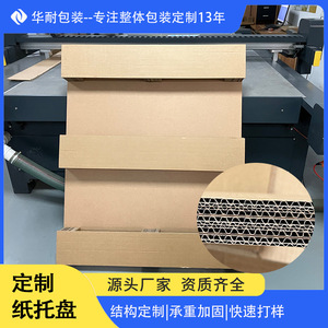 พาเลทกระดาษฮัวนา รับน้ำหนัก 200กก.-1500กก. ขนาดปรับแต่งได้ สำหรับอุตสาหกรรม ส่งออก และโลจิสติกส์ - Product Image 5