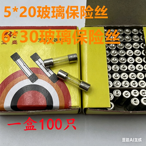 5x20 Glass Fuse Tube 250V 6x30mm 0.5A 1A 2A 3A 5A 8A 10A 20A (100 PCS/Box) - Product Image 1