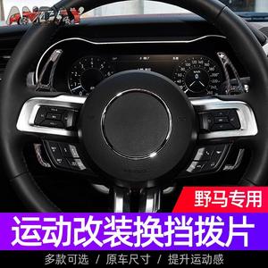 Pour Ford pour Mustang 15-23 Modification intérieure palettes de changement de volant en Fiber de carbone pièces automobiles personnalisées pour MSTANG - Product Image 2