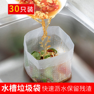 Kitchen <b>Standing</b> Garbage Bags 30 Pack Disposable Sink Filter Bags For Food Waste Drain - Product Image 4