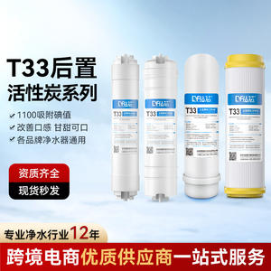 Cartouche de filtre à eau Df T33 de 10 pouces, charbon actif post-filtration pour purificateur d'eau du robinet - Product Image 5