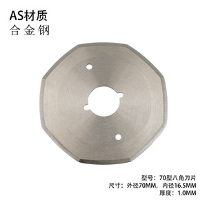 Circular Blade 50mm Alloy Steel Octagonal Knife For <b>Fabric</b> <b>Cutting</b> <b>Machine</b> Parts - Product Image 3