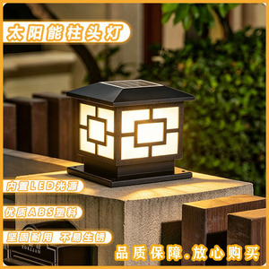 Lampe solaire à poteau Igawa 2W LED pour jardin, cour, allée, paysage extérieur - Product Image 1