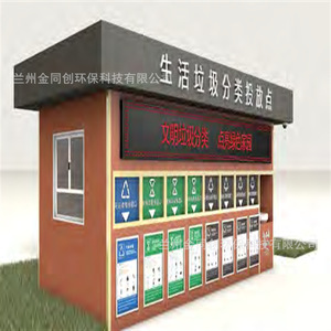 Contenedor de Basura Inteligente para Exteriores, Estación de Reciclaje con Energía Solar, Metálico, Rectangular, con Sensor de Inducción, Diseño Moderno - Product Image 4