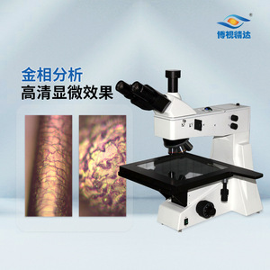Boshi Jingda Trinocular <b>Microscope</b> WF10X 22mm Large Stage 250x230mm Laboratory Teaching Use - Product Image 4