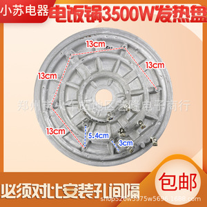 Plaque chauffante électrique en acier inoxydable de 35 cm de diamètre avec trou de 4,3 cm pour pièces de cuiseur à riz usage domestique - Product Image 3