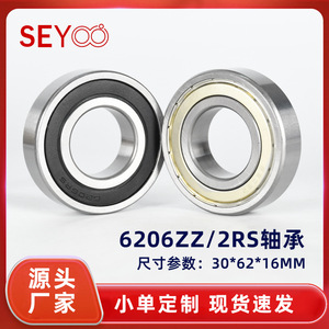 SeYoo Deep Groove <b>Ball</b> Bearing 6206-2RS 30x62x16mm Sealed For Agricultural <b>Machinery</b> - Product Image 5