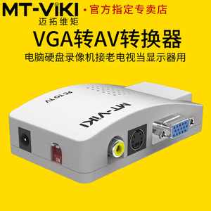 MT-VIKI MT-PT01 VGA Để AV/S Thiết Bị Đầu Cuối Video Chuyển Đổi Máy Tính Đĩa Cứng Ghi Âm Kết Nối Với TV Cũ Như Hiển Thị Sử Dụng PC Để TV - Product Image 2