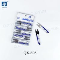 Coupe-fil Q.X.YUN QX-805, ciseaux à coudre en forme de U pour couper les fils et les extrémités lâches, acier à haute teneur en carbone, légers (20g)