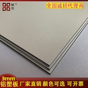 Paneles Compuestos de Aluminio Cheng Ge de 3 mm, Color Champán Dorado y Plateado, Letrero Publicitario, Muro Cortina, Pared Exterior - Product Image 2