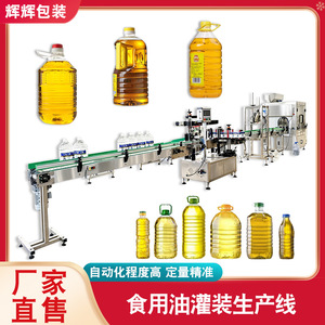 Ligne de production d'huile de poivre du Sichuan entièrement automatique sur mesure, équipement de remplissage de liquides de 50 à 5000 ml - Product Image 3