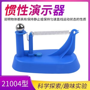 Inertia Law Demonstration Device: Wooden Demonstration Object, Inertia Ball, Metal Spring Sheet, Inertia Demonstration Device - Product Image 4