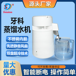 Máquina de Agua Destilada Dansdon de 4L con Protección Contra Quemaduras en Seco para Uso Dental - Product Image 4