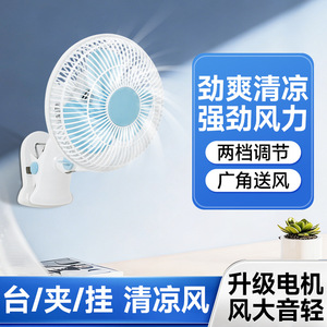 Oscillating Desk Fan With Clip 180mm AC Motor For Dorm Room Home Use - Product Image 3