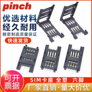 Ranura para tarjeta SIM de plástico tipo flip, de 6 y 8 pines, repuesto para accesorios de teléfonos móviles - Product Image 5