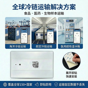 เครื่องบันทึกอุณหภูมิและความชื้น Cold Chain Cat C5 กันน้ำ พร้อมระบบแจ้งเตือนระยะไกล สำหรับใช้ในโรงเรือนเกษตร - Product Image 5