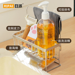 ชั้นวางของในครัวสแตนเลสริปายพร้อมถาดสำหรับอ่างล้างจานแบบแขวนรูปทรงสี่เหลี่ยม - Product Image 1