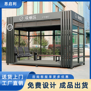 ห้องสูบบุหรี่กลางแจ้งแบบพกพาสำหรับใช้งานสาธารณะ สร้างตามความต้องการ - Product Image 5