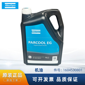 Refrigerante Atlas Copco Parcool EG 5L Etilenglicol para refrigeración de compresores de aire - Product Image 5
