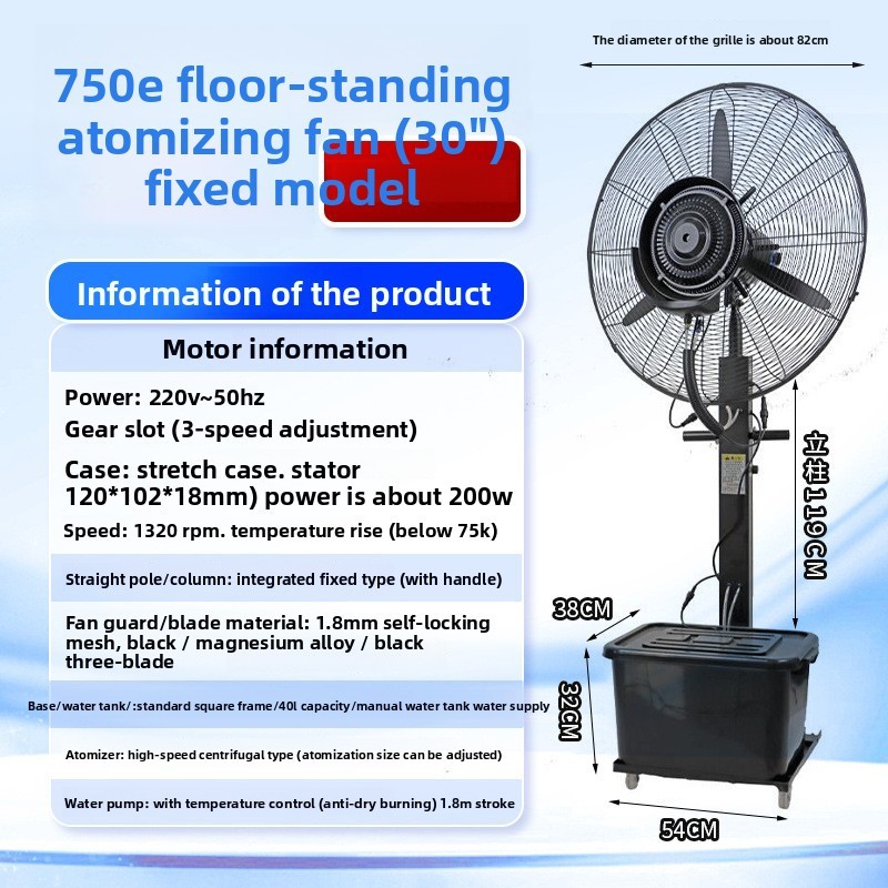 30 inch black floor spray fan model E