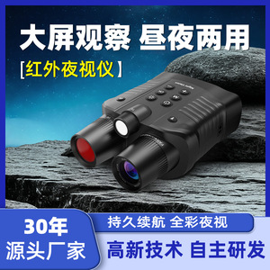Night Vision Binoculars 25mm Objective 600m Range CMOS Sensor Outdoor Use - Product Image 5