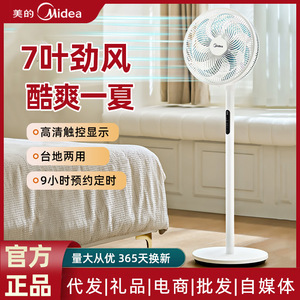 Ventilador de pie Midea de 7 aspas, blanco, de bajo consumo, para dormitorio o habitación. - Product Image 5
