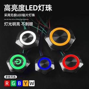 Ultra Short <b>Push</b> Button With Wire Self Resetting Waterproof Led Ring Illuminated Metal Round Head 24V IP65 Solder Terminal - Product Image 5