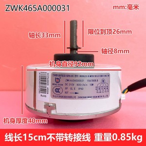 Motor Tubular Hisense ZWK465A000031 de 130 mm, Imán Permanente sin Escobillas, IP54, Accesorio para Electrodomésticos - Product Image 4