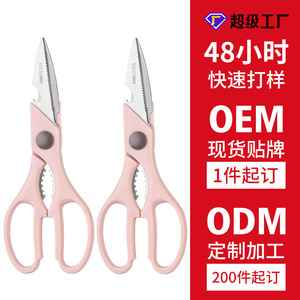 <b>Kitchen</b> <b>Scissors</b> Stainless Steel Heavy Duty Straight Head For Home Use PS25 - Product Image 3