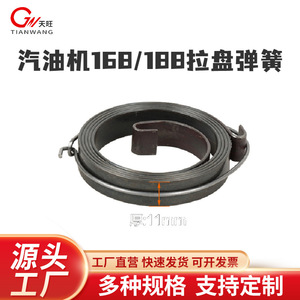 168F Flywheel Spring 2.5KW 3.5KW <b>Gasoline</b> Engine Pull Starter Spring For <b>Generator</b> - Product Image 4