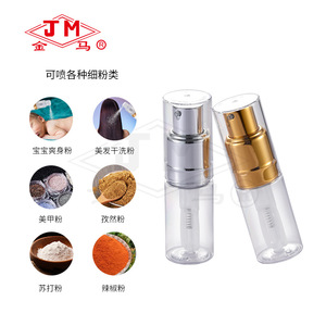 Botella pulverizadora de polvo Jm de 50 ml con bomba para polvo de belleza y medicinal para bebés - Product Image 1