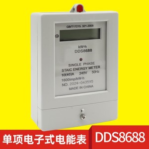 มิเตอร์วัดพลังงานไฟฟ้าเฟสเดียว Dds8688 10A 240V 50Hz สำหรับใช้ในบ้าน - Product Image 5