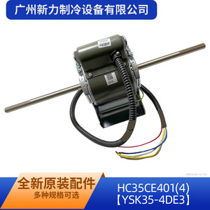 Motor de CA HC35CE401(4) Monofásico de 80 mm con Montaje de Brida Asíncrono Totalmente Cerrado para Sistema de Aire Acondicionado por Ductos - Product Image 4