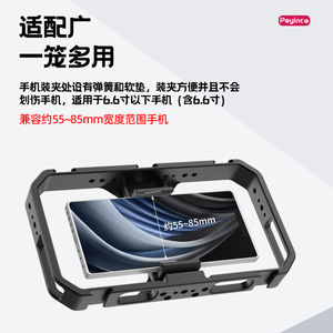 เคสโทรศัพท์เปยินโก อลูมิเนียมอัลลอยด์ แบบปลดเร็ว สำหรับไลฟ์สดและวีล็อกกิ้ง - Product Image 5