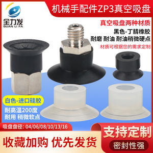 Elevador de Vacío Robótico Industrial ZP3 Plano Acanalado ZP3-T04/06/08/10/13/16UMN/S-A5 para Industrias de Construcción Agrícola con Bomba de Núcleo Usado - Product Image 4