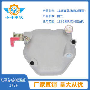 Pièces de moteur diesel pour mini-motoculteur 173-178, ensemble de couvercle de cylindre, couvercle de décharge de pression, machinerie agricole, vente en gros - Product Image 3