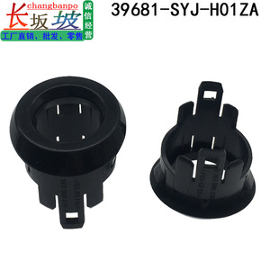 Honda Radar Mounting Clip 39681-SYJ-H01 <b>Plastic</b> Sensor <b>Bracket</b> Cover for Elysion RR7 Replacement Part - Product Image 2