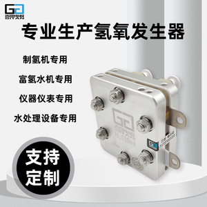 เครื่องผลิตไฮโดรเจนแบบดูดซึมเดี่ยว Gp Am150ml ขนาด 150 มล. แบบตั้งโต๊ะ ทำจากสแตนเลส เครื่องทำน้ำไฮโดรเจนไฟฟ้า - Product Image 4