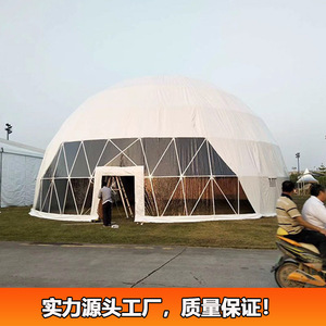 Carpa Domo de 25m de Diámetro, Estructura de Acero de Alta Resistencia, Carpa Esférica Semitransparente para Eventos al Aire Libre - Product Image 2