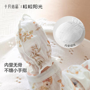 Gants pour bébé en cristal d'octobre, anti-rayures, à mâcher, respirants, pour nouveau-nés de 0 à 12 mois - Product Image 3