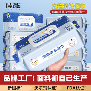 Toallitas de Limpieza para Mascotas Happy Pet, 80 Piezas Extra Gruesas y Suaves para Perros y Gatos - Product Image 6